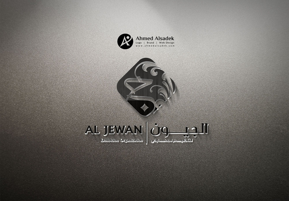 تصميم شعار شركة الجيون في ابوظبي -الامارات